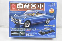 未開封 アシェット 国産名車コレクション1/24 日産 スカイライン