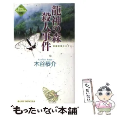 2024年最新】木谷恭介の人気アイテム - メルカリ