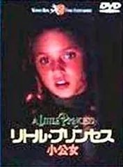 2025年最新】リトルプリンセス DVD 小公女の人気アイテム - メルカリ