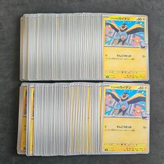 ポケモンカード まとめ売り SR AR 等 - メルカリ