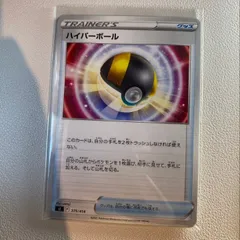 ハイパーボール 【sl.ポケモンのどうぐ / グッズタイプ.4枚セット.ポケカ】
