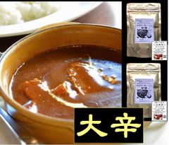 マジカルミステリー カレールウ (大辛) ４人前✖️2 ( カレールー のみ)