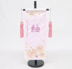 名前旗 小サイズ 刺繍 女の子 (名入れ代込) (土台セット) 流水に花 (薄ピンク・紫文字)