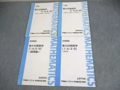 2025年最新】東大対策数学 東進の人気アイテム - メルカリ