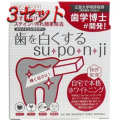 【3セット】 歯を白くする su・po・n・ji スポンジ歯ミガキ 8個入 【pto】