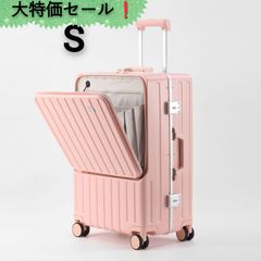 【在庫一掃価格❗数量限定】スーツケース   フロントオープン  Sサイズ　  機内持ち込み 超軽量  　USBポート付き 前開き  【旧USB、Sサイズ、ピンク】数量限定❗