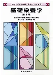 2025年最新】食物と栄養学基礎シリーズ10の人気アイテム - メルカリ