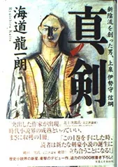 2025年最新】上泉信綱の人気アイテム - メルカリ