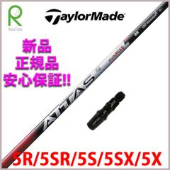 RusTick テーラーメイド 互換性 スリーブ付き UST マミヤ アッタス RX サンライズ レッド ATTAS RX SUNRISE RED 5シリーズ