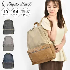 リュック Legato Largo レガートラルゴ レディース 通勤 A4 きれいめ 大人 女性 軽い 撥水 防水 大容量 ポケット 多い たくさん リュックサック デイパック バックパック オールデイ 通学 仕事 旅行