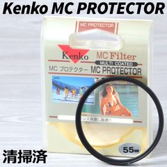 Kenko MCプロテクター マルチコート 55mm 清掃済