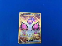 モモワロウex UR SV6a ナイトワンダラー 092/064 - メルカリ
