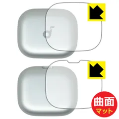 PDA工房 Anker Soundcore AeroFit 2 (充電ケース上面用/底面用) 対応 Flexible Shield Matte[反射低減] 保護 フィルム 曲面対応 日本製