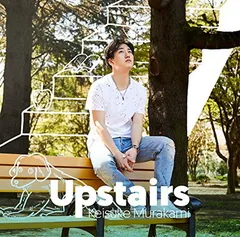 Upstairs(通常盤) [Audio CD] 村上佳佑; シライシ紗トリ and クリス・ハート
