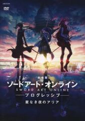 [중고]애니메이션 DVD 극장판 소드 아트·온라인 -프로그레시브- 별이 없는 밤의 아리아 [통상판]