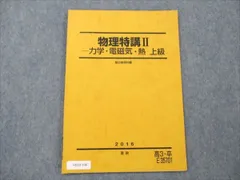 2024年最新】電磁気特講の人気アイテム - メルカリ