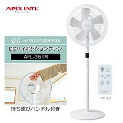 アビテラックス DCマイコン リビング扇風機 未使用品 サーキュレーター