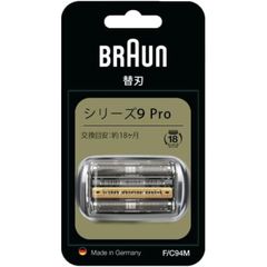 BRAUN F/C94M シェーバー 替え刃 シリーズ9 Pro 髭剃り 交換 網刃 ブラウン (C)