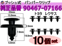 2024年最新】フェンダーライナークリップの人気アイテム - メルカリ