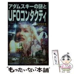 2024年最新】UFOコンタクティーの人気アイテム - メルカリ