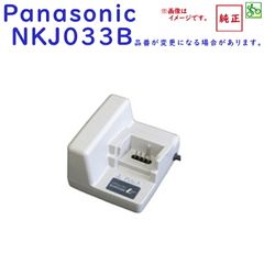 NKJ033B (NKJ080Zになります）充電器 パナソニック リチウム バッテリーチャージャー NKJ022 代替（ヤ）ぱ