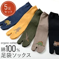 【送料無料】【新品】足袋ソックス 足袋靴下 5足組 しめつけない靴下 紳士 メンズ 男性 柄おまかせ まとめ買い 歩きやすい 厚手 大人 25~27cm 恐竜柄