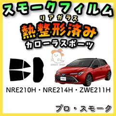 2022年最新】カローラスポーツの人気アイテム - メルカリ