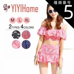 種類5:A TYPE・COLOR2/L 新作 水着 レディース ビキニ  2点セット ブラジャー 下着 スカート付きパンツ トップス 女性用 大人 セクシー 可愛い 体型カバー 女の子  ママ　花柄 小胸 バスト 盛れる かわいい