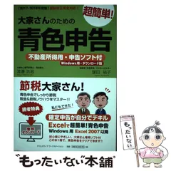 2025年最新】大家さんのための青色申告の人気アイテム - メルカリ