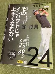 GOLFmechanicゴルフメカニックvol24T-D639