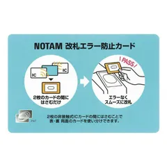 【 新品 未開封 】   サクラクレパス ノータム改札エラー防止カード UNH-100#125 未使用 送料無料のサムネイル