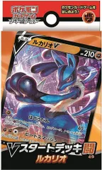 ポケモンカードゲーム ソード＆シールド Vスタートデッキ闘 ルカリオ