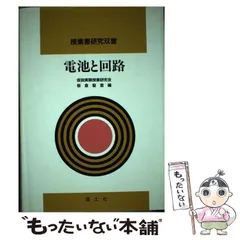 科学教育研究 (6) | 仮説実験授業研究会 |本 | 通販 | Amazon