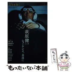 萩原健一　ショーケン　自伝　2008年　第一刷 ショーケン 萩原健一 自伝 初版 - メルカリ