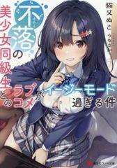 新品]やわ男とカタ子 (1-10巻 最新刊) - メルカリ