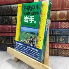 各駅停車全国歴史散歩 (29) 兵庫県 Amazon.co.jp: 各駅停車全国歴史散歩 (29) 兵庫県 : 神戸新聞社: 本