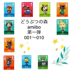 どうぶつの森／amiiboカード／まとめ売り／人気キャラ含む12枚セット どうぶつの森amiiboカード 第2弾 (5パックセット) : FLOWER