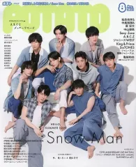 【中古】POTATO 付録付)POTATO 2021年8月号 ポテト