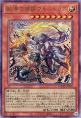 2025年最新】教導の雷霆フルルドリスの人気アイテム - メルカリ