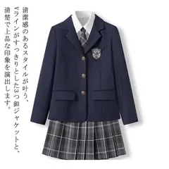 4点セット！長袖シャツ ブレザー 中学生 高校生 学生服 制服 セット 女の子 スーツ 女子高校生 jk服 女子高生 スクール 制服 上下セット スカートスーツ スカート コスプレ衣装 可愛い レディ#wunib2238
