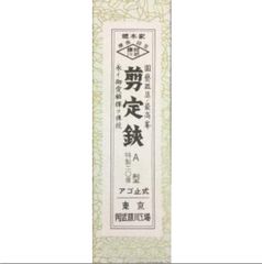 『駒田蒸溜所へようこそ』アオバ ブレンデッドウイスキー 700ml 1本 ウイスキペディア 応募方法