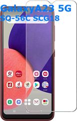 Galaxy A23 5G SC-56C SCG18 ギャラクシーA23  ガラスフィルム  液晶保護 全面保護