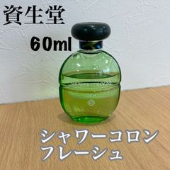 希少【残量7～8割程度】資生堂　シャワーコロン　フレーシュ　60ml   KID
