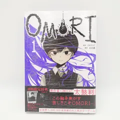 2025年最新】omori 1巻 特典の人気アイテム - メルカリ
