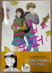 スキップとローファー　直筆サイン本　１巻初版 スキップとローファー（1） | 高松 美咲 | 絵本ナビ：レビュー・通販