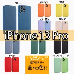 2024年最新】手帳型 iphone13ケースの人気アイテム - メルカリ