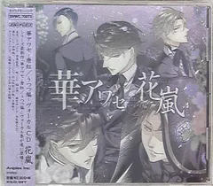 2025年最新】華アワセ唐紅うつつ編の人気アイテム - メルカリ