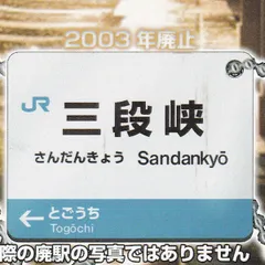 2024年最新】jr 駅 看板の人気アイテム - メルカリ