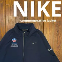 希少【NIKE ナイキ】オバマ当選記念 STAFF バイデン　限定ジャケット