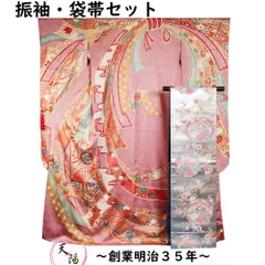 【M様専用】 振袖セット 振袖・袋帯 2点 セット LLサイズ 束ね熨斗に鳳凰、百花模様 阪急百貨店扱い 【送料無料 振袖 中古 振袖 帯 踊り着物 カラオケ 踊り用 踊り 振袖 着物 セット 裄長 トールサイズ リサイクル着物 正絹 成人式 アウトレット 】